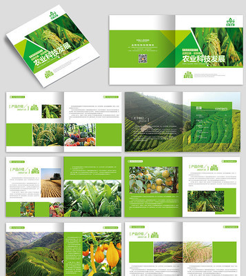 農業科技 創新驅動現代農業發展