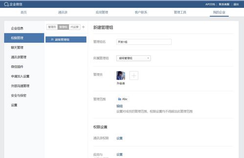 微信開發(fā)支持 csdn