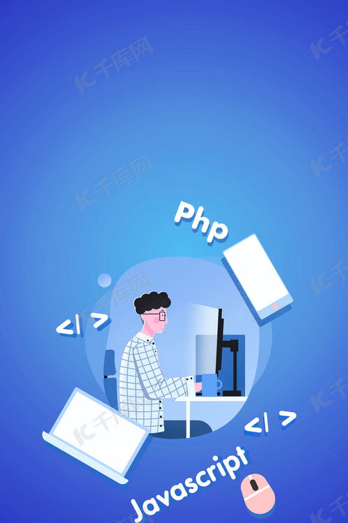 軟件培訓(xùn)軟件開發(fā)海報(bào)背景圖片免費(fèi)下載 千庫網(wǎng)