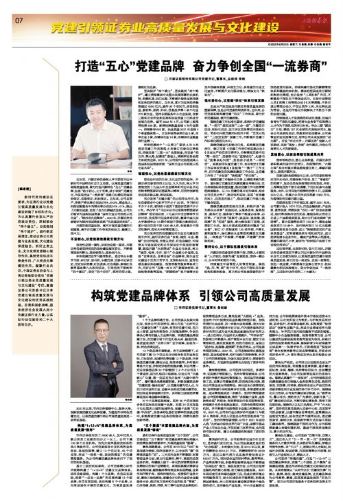 構(gòu)筑黨建品牌體系 引領公司高質(zhì)量發(fā)展