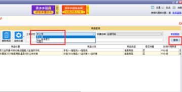 上貨助理抓取拼多多教程軟件教程 最好用的網(wǎng)店管理軟件,網(wǎng)店賣(mài)家的必備工具