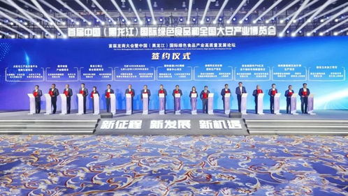 分享 中外客商聚冰城,綠色盛會(huì)暖人心